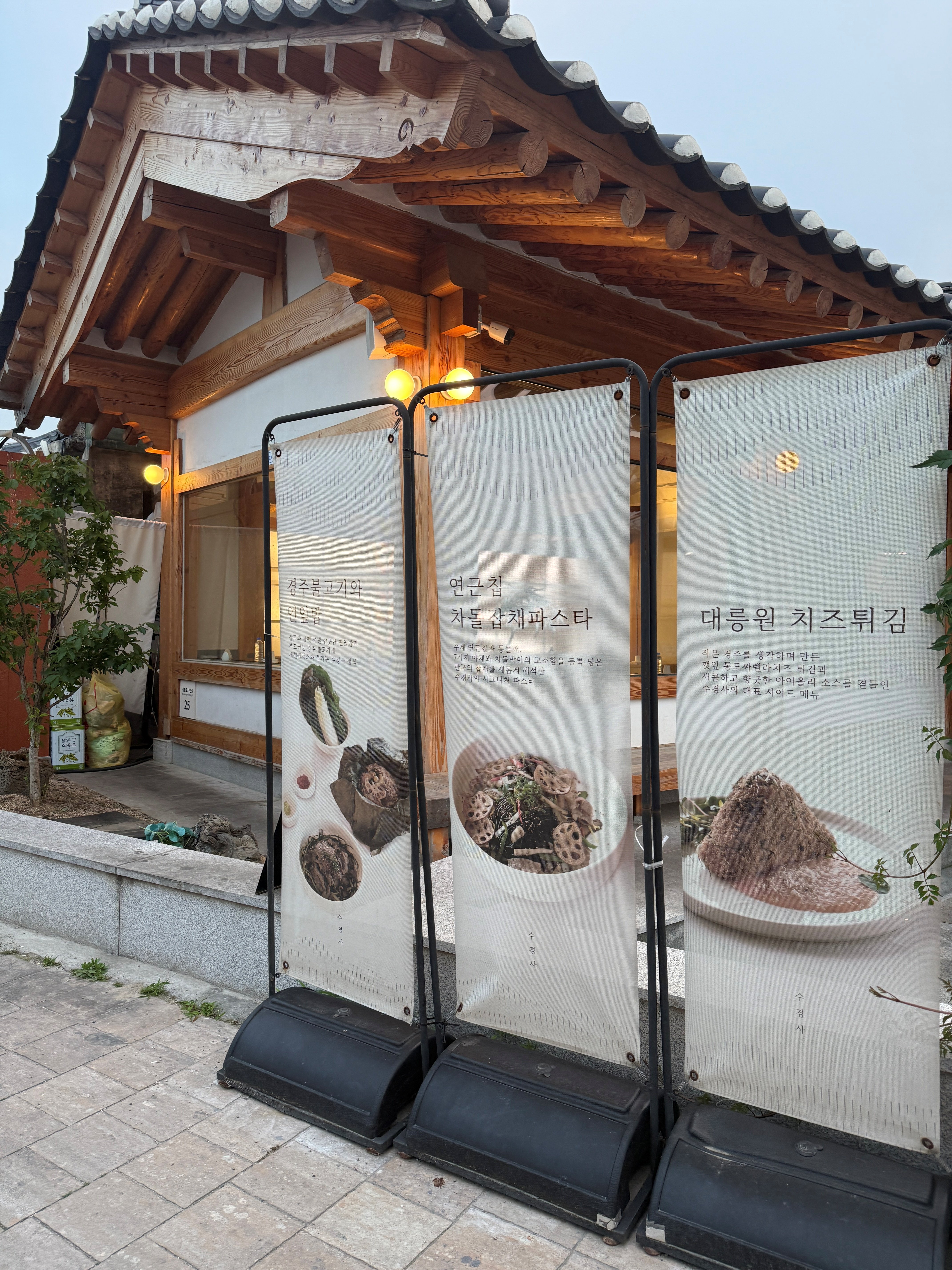 황리단길 비건 식당